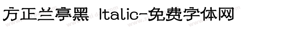 方正兰亭黑 Italic字体转换